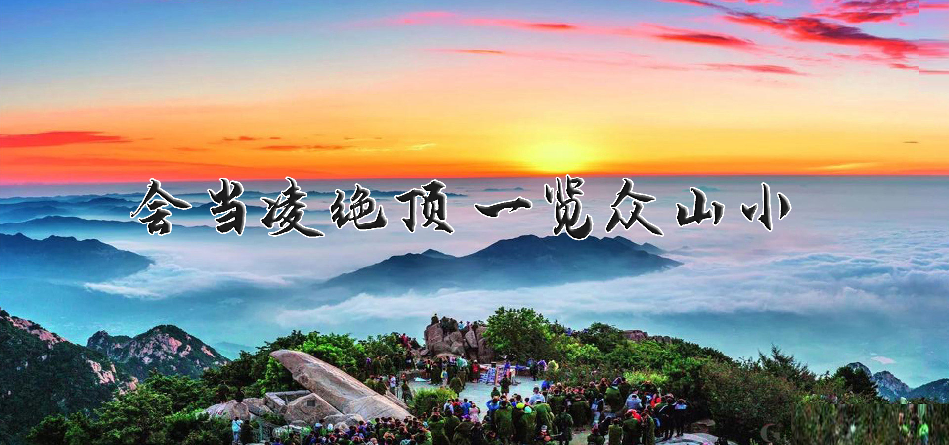 泰安览岳文化传媒有限公司