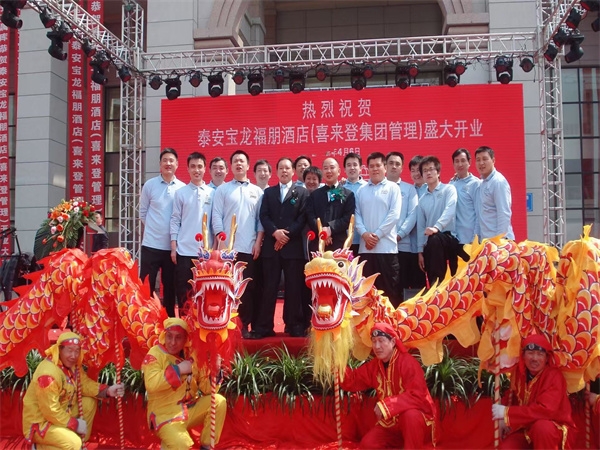 泰安宝龙福朋酒店（喜来登集团管理）盛大开业