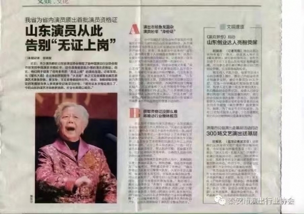 泰安览岳文化传媒有限公司